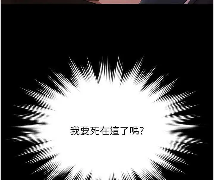 漫画《极乐泳池趴》第31话第92张图