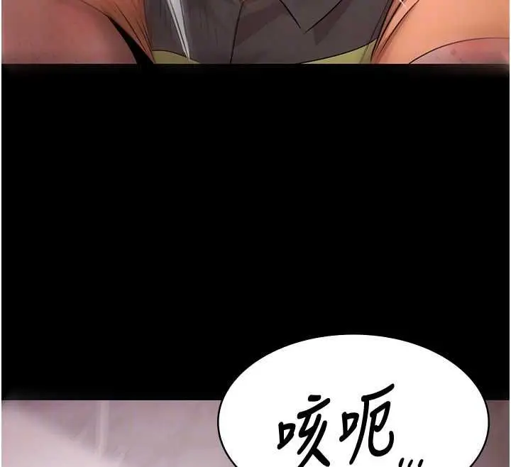 漫画《极乐泳池趴》第31话第96张图