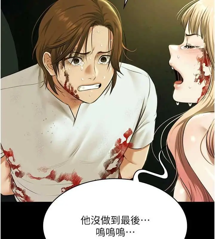 漫画《极乐泳池趴》第32话第10张图