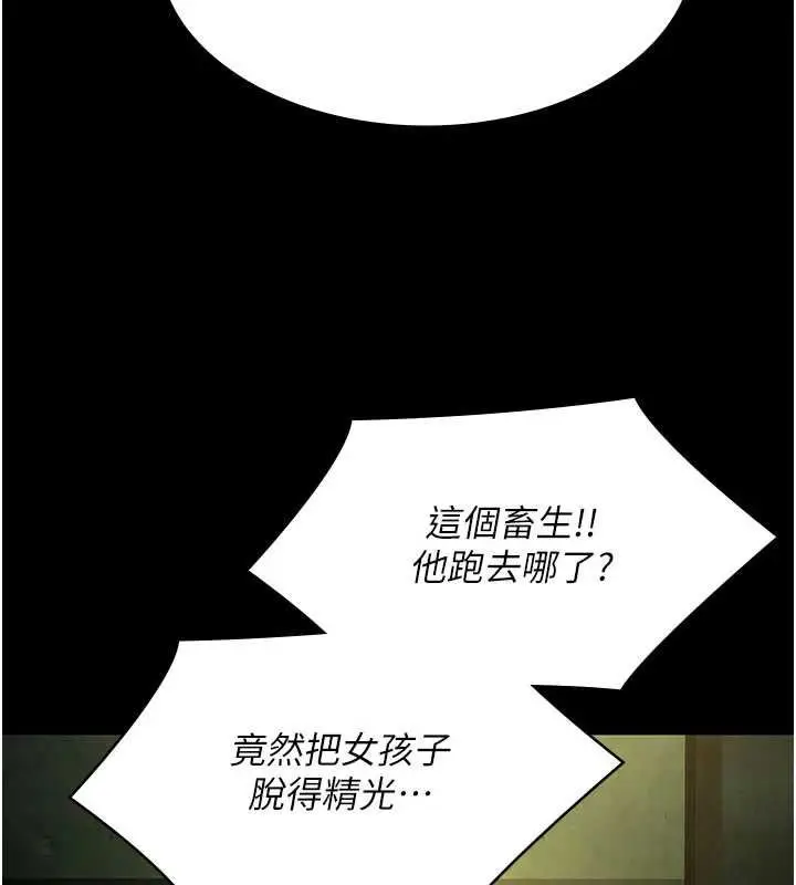 漫画《极乐泳池趴》第32话第11张图