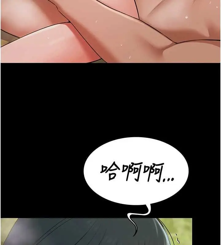 漫画《极乐泳池趴》第32话第119张图
