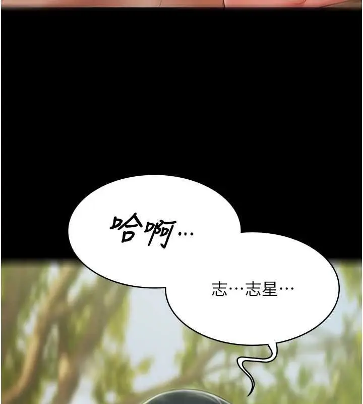 漫画《极乐泳池趴》第32话第123张图