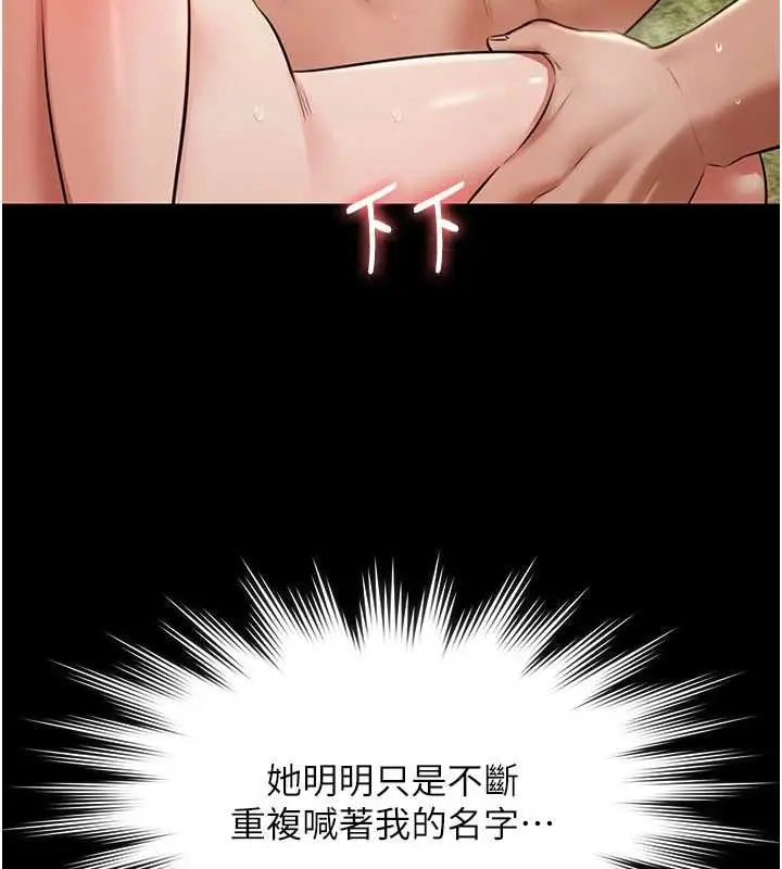 漫画《极乐泳池趴》第32话第128张图