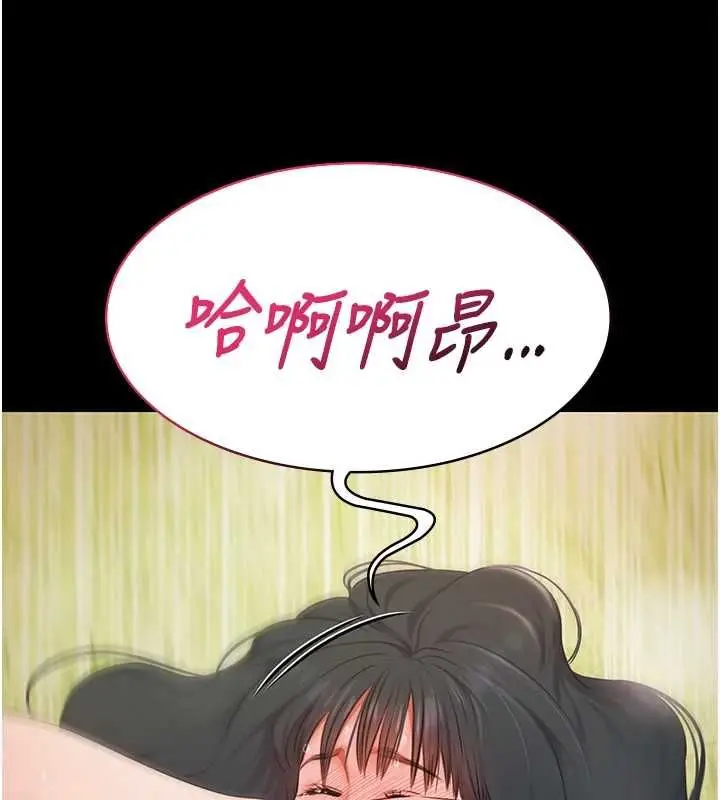 漫画《极乐泳池趴》第32话第133张图