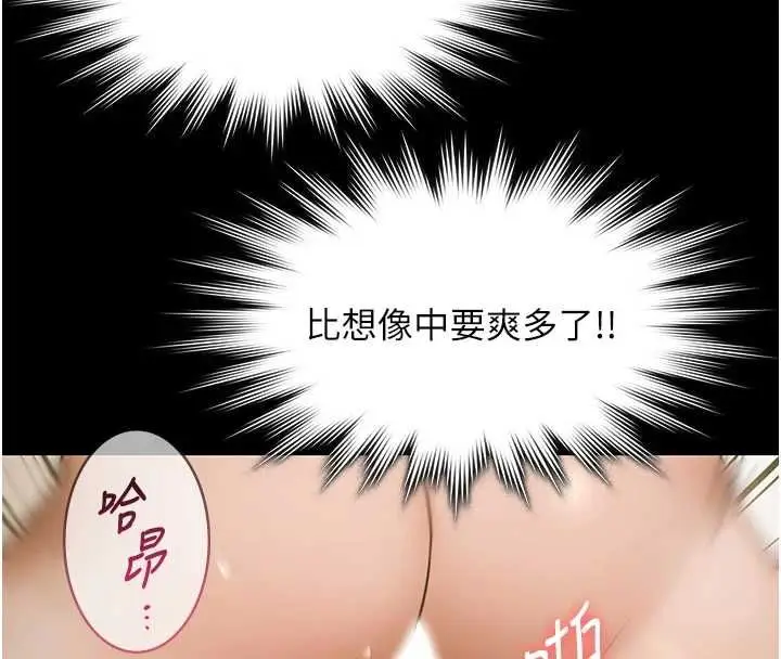 漫画《极乐泳池趴》第32话第136张图