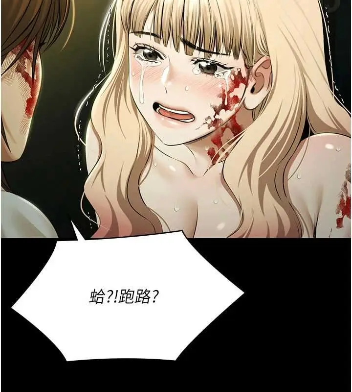 漫画《极乐泳池趴》第32话第14张图