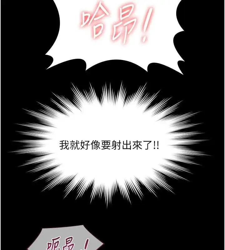 漫画《极乐泳池趴》第32话第141张图