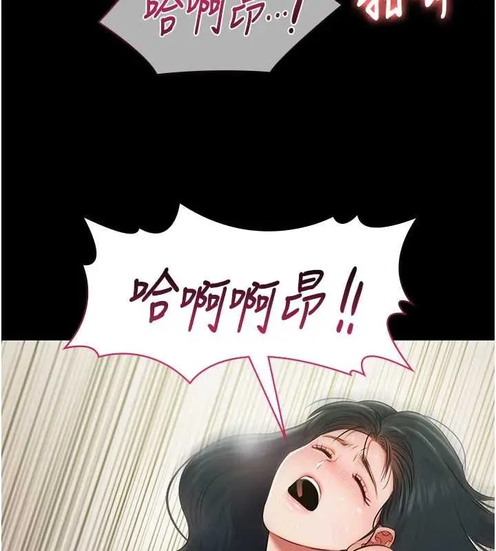 漫画《极乐泳池趴》第32话第143张图
