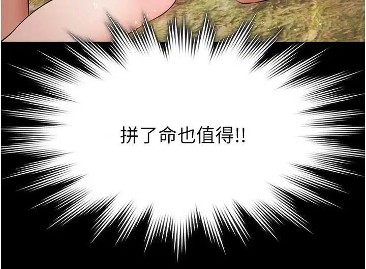 漫画《极乐泳池趴》第32话第149张图