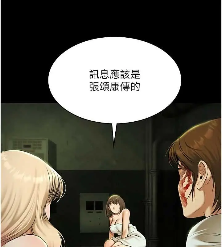 漫画《极乐泳池趴》第32话第16张图