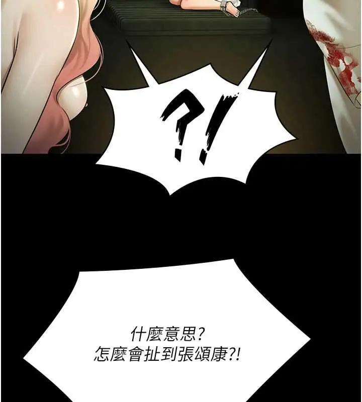 漫画《极乐泳池趴》第32话第17张图