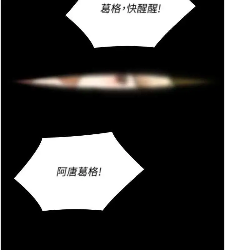 漫画《极乐泳池趴》第32话第2张图