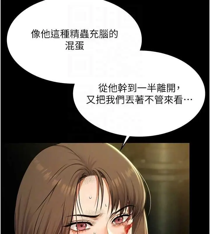 漫画《极乐泳池趴》第32话第20张图