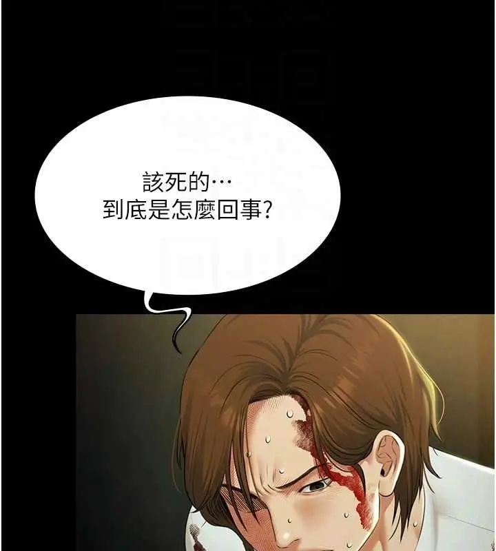 漫画《极乐泳池趴》第32话第22张图