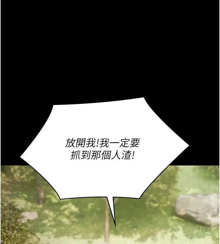 漫画《极乐泳池趴》第32话第28张图