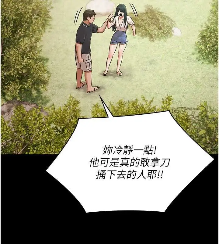 漫画《极乐泳池趴》第32话第29张图