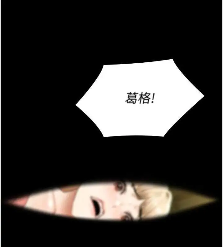 漫画《极乐泳池趴》第32话第3张图