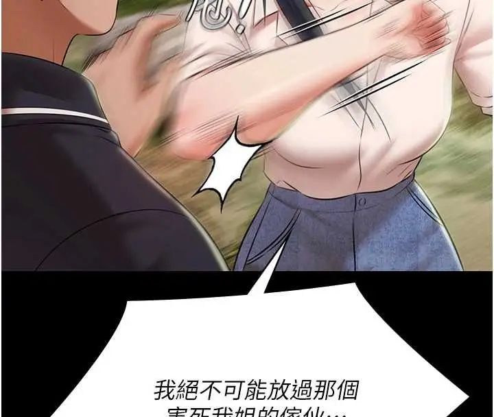 漫画《极乐泳池趴》第32话第31张图