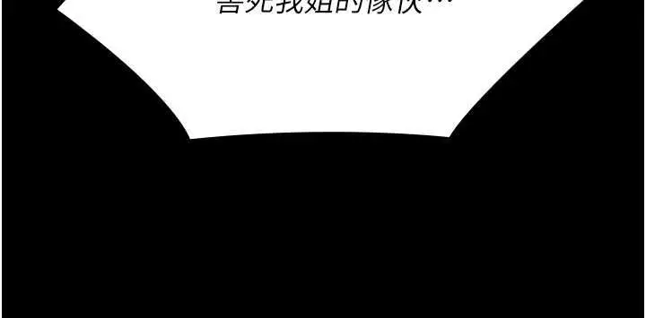 漫画《极乐泳池趴》第32话第32张图