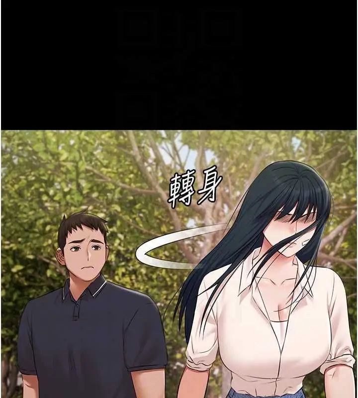漫画《极乐泳池趴》第32话第33张图