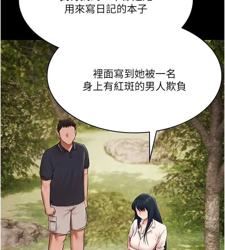 漫画《极乐泳池趴》第32话第38张图