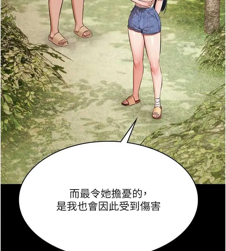 漫画《极乐泳池趴》第32话第39张图