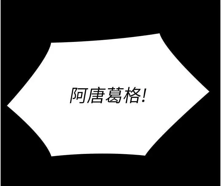 漫画《极乐泳池趴》第32话第4张图