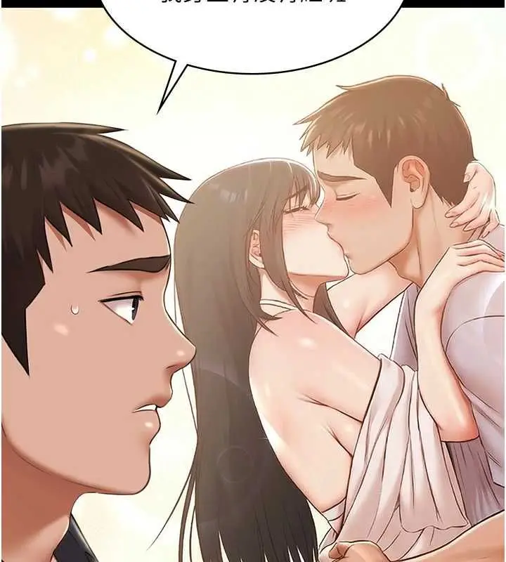 漫画《极乐泳池趴》第32话第43张图