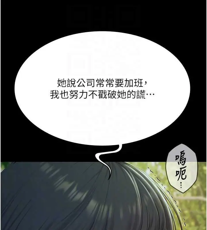 漫画《极乐泳池趴》第32话第47张图