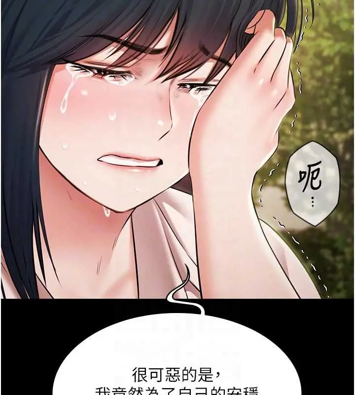 漫画《极乐泳池趴》第32话第48张图