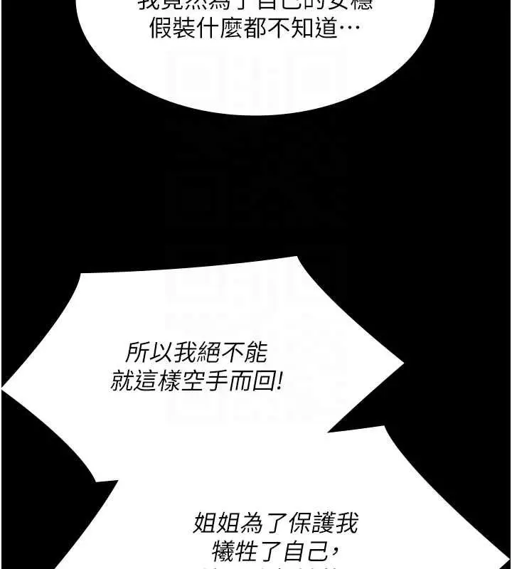 漫画《极乐泳池趴》第32话第49张图