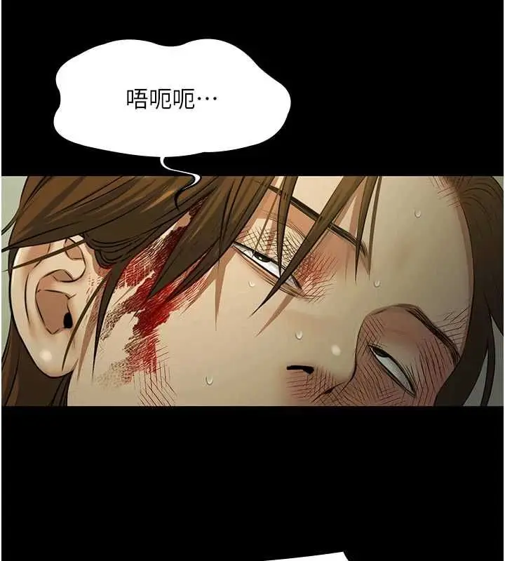 漫画《极乐泳池趴》第32话第5张图