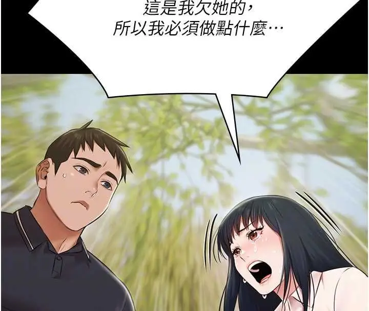 漫画《极乐泳池趴》第32话第50张图