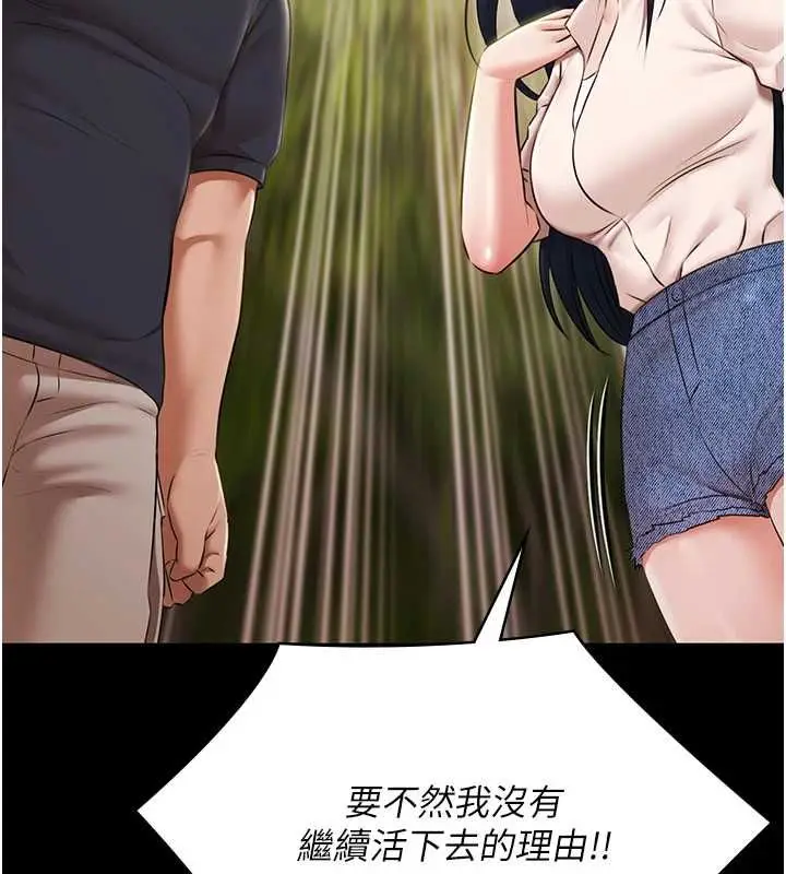 漫画《极乐泳池趴》第32话第51张图