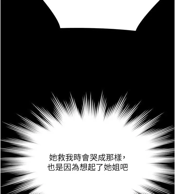 漫画《极乐泳池趴》第32话第52张图