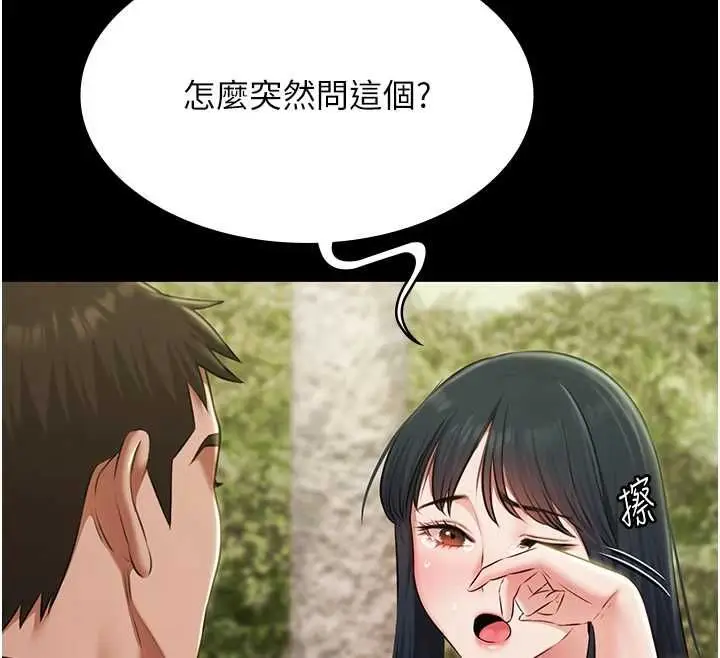 漫画《极乐泳池趴》第32话第58张图