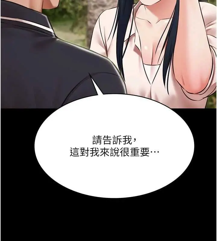漫画《极乐泳池趴》第32话第59张图