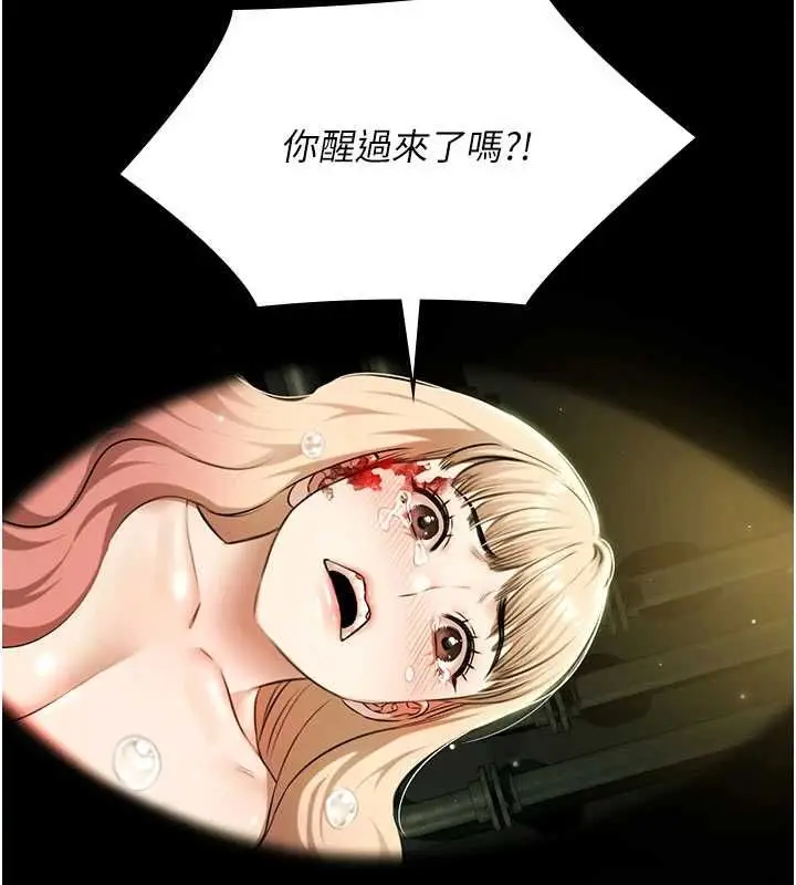 漫画《极乐泳池趴》第32话第6张图