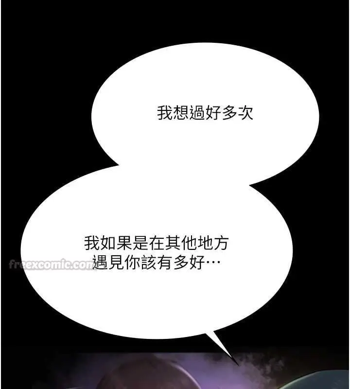 漫画《极乐泳池趴》第32话第60张图
