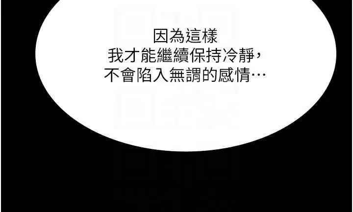 漫画《极乐泳池趴》第32话第63张图