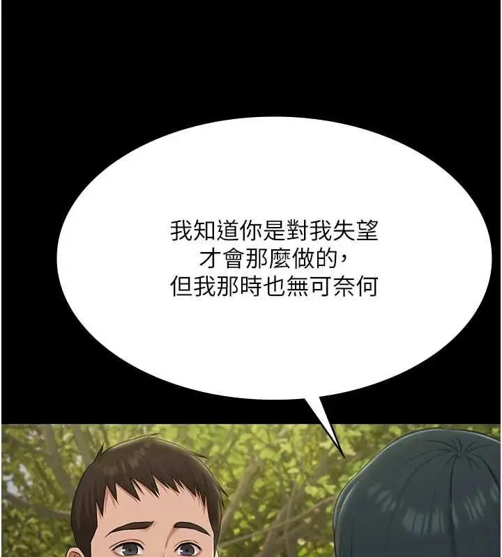 漫画《极乐泳池趴》第32话第64张图