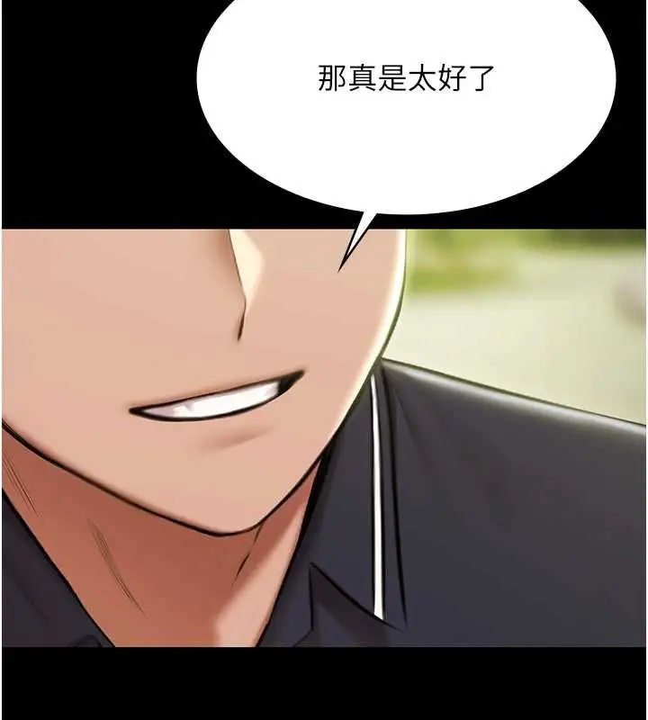 漫画《极乐泳池趴》第32话第66张图