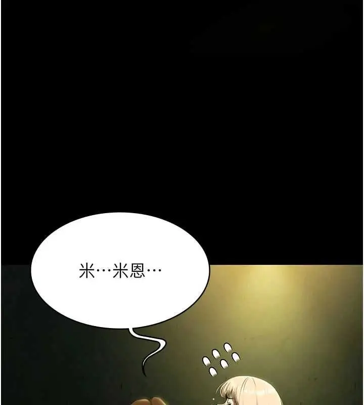 漫画《极乐泳池趴》第32话第7张图