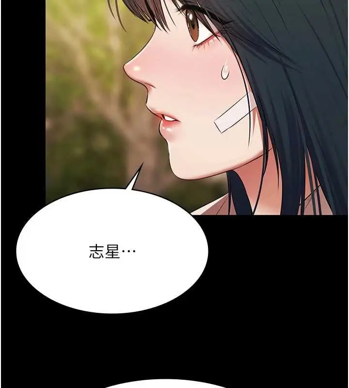漫画《极乐泳池趴》第32话第70张图