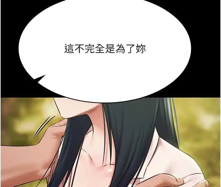 漫画《极乐泳池趴》第32话第71张图
