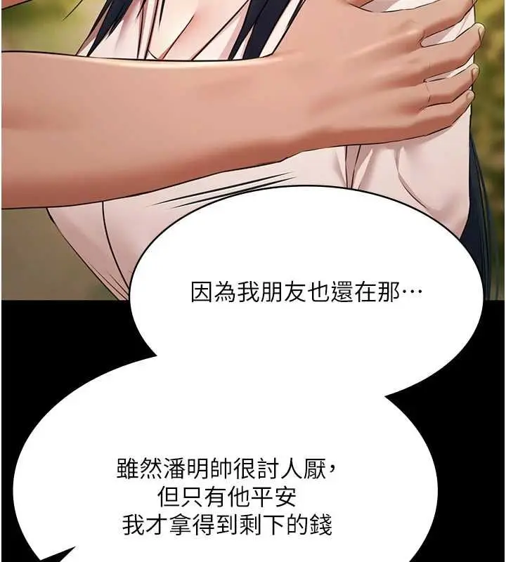 漫画《极乐泳池趴》第32话第72张图