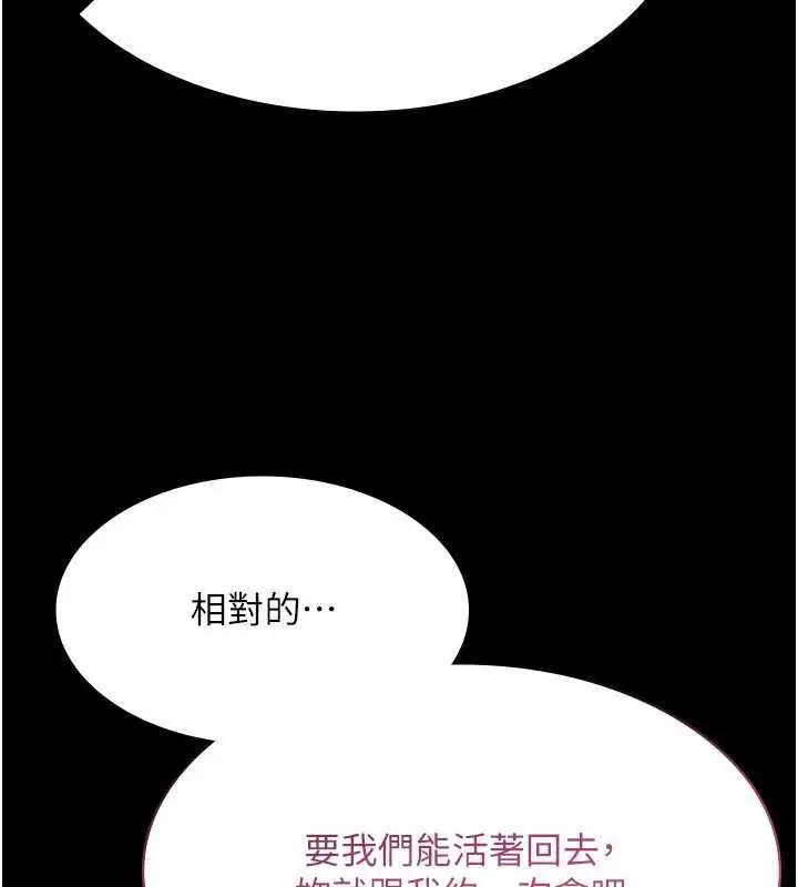 漫画《极乐泳池趴》第32话第73张图