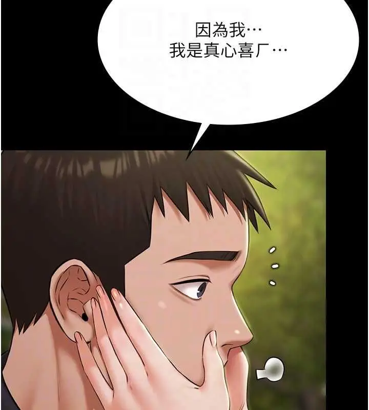 漫画《极乐泳池趴》第32话第76张图