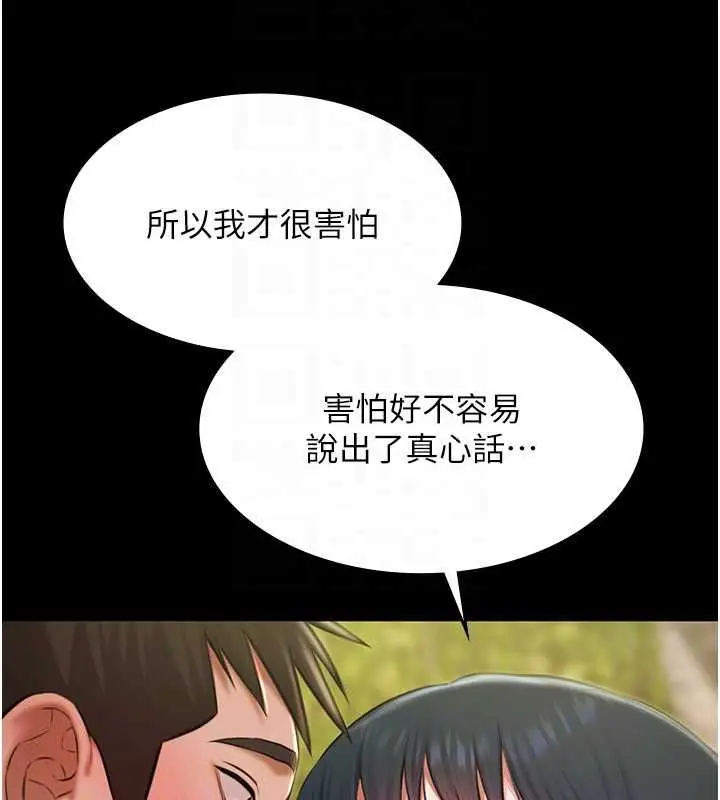 漫画《极乐泳池趴》第32话第84张图