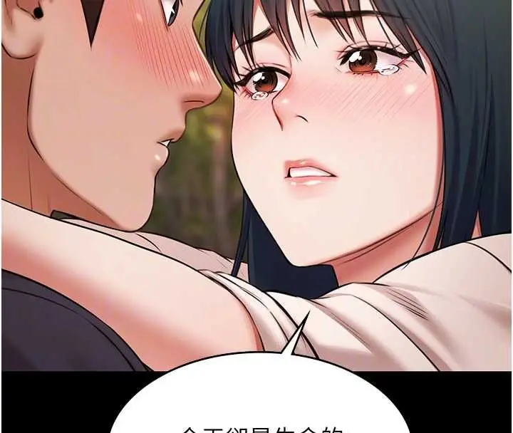 漫画《极乐泳池趴》第32话第85张图